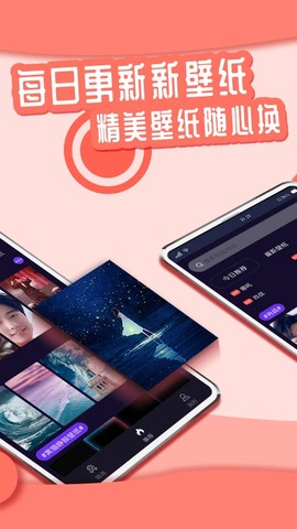 悦享动态壁纸[图1]