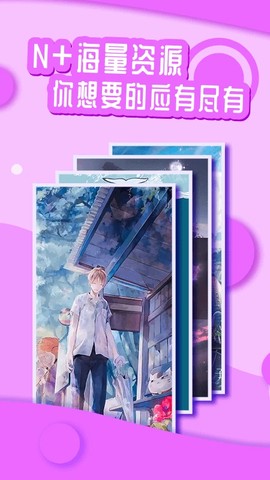 悦享动态壁纸截图2
