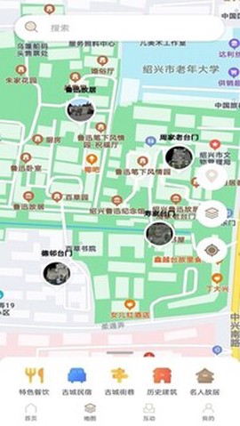 绍兴古城[图1]