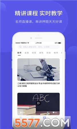 开林云课堂截图1