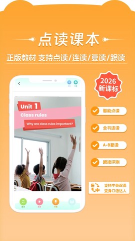 好爸爸学习机截图1