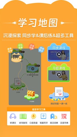 好爸爸学习机截图2