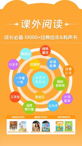 好爸爸学习机截图3