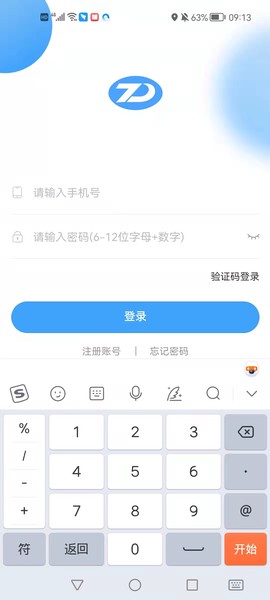 正东医疗截图1