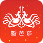 婚芭莎