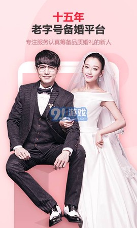 婚芭莎[图1]