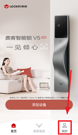 鹿客管家[图2]