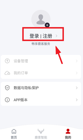 鹿客管家[图3]