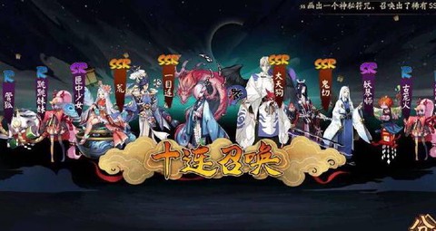 阴阳师召唤有什么区别[图1]