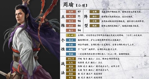 三国志13怎么杀周瑜[图2]