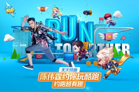 天天酷跑唱的什么歌词