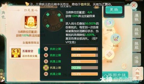大话西游三世女魔转什么