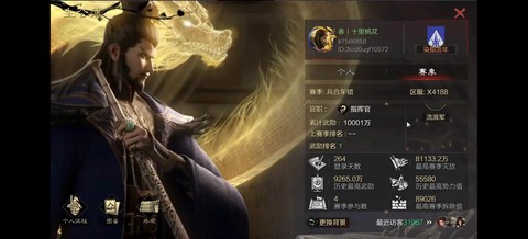 率土之滨武勋是什么[图2]
