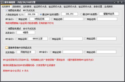 传奇脱机脚本怎么编辑[图1]