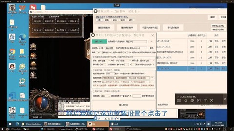 传奇脱机脚本怎么编辑[图2]