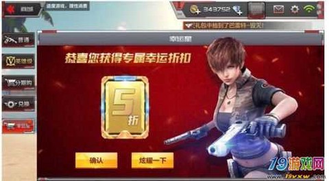 穿越火线手游怎么建房
