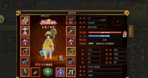 热血江湖如何传音玩家