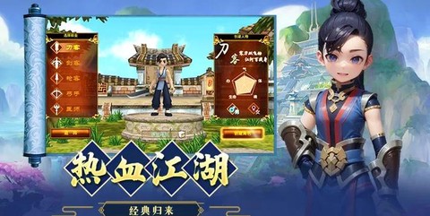 热血江湖如何传音玩家[图2]