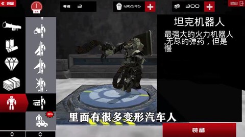 装甲战斗之王图2
