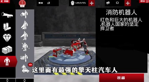 装甲战斗之王图3