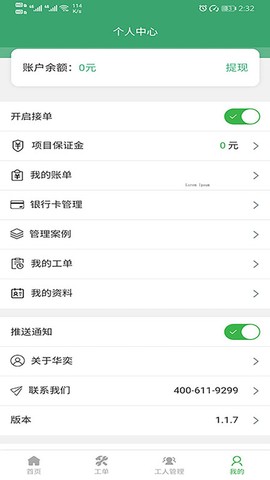 房修侠工人版图1
