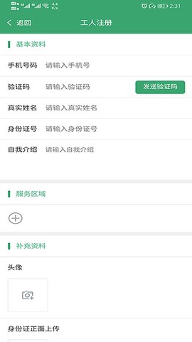 房修侠工人版图2