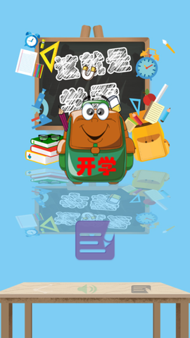 这就是学霸图1