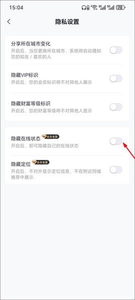 知聊破解版[图10]