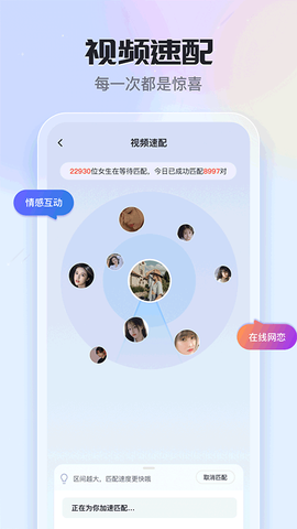 知聊破解版图2