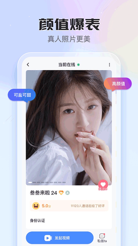 知聊破解版图3