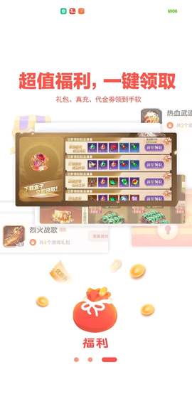 玩心手游图2