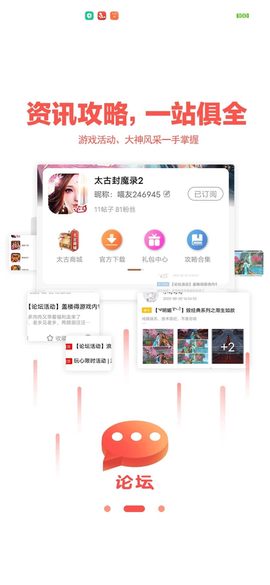 玩心手游图3