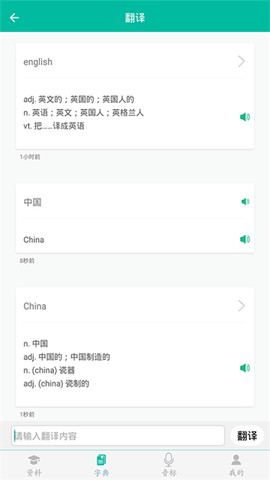 初中英语助手图2