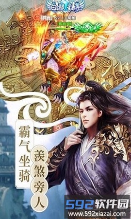 剑逍遥截图2