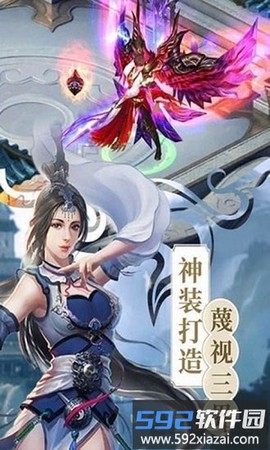 剑逍遥截图3