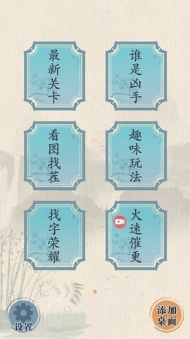 这不是汉字截图1