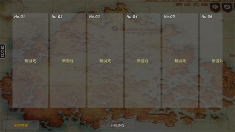 命运的边界截图2