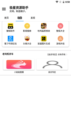 极星多功能助手[图3]