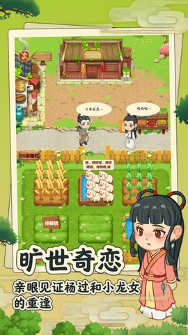 田园小院[图1]