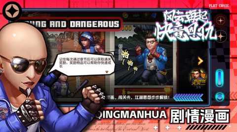 飞天将军截图3