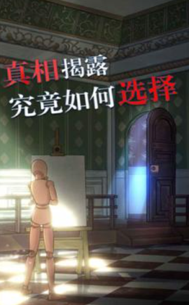 极限逃脱之罪生梦死[图1]