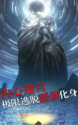 极限逃脱之罪生梦死[图2]