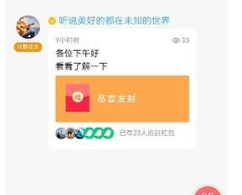小飞信图2