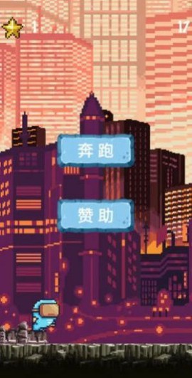 未来人在都市截图1