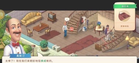 梦幻家园[图4]