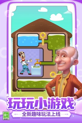 梦幻家园截图2