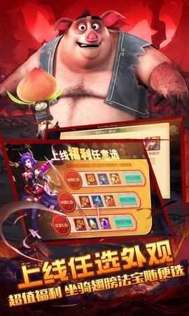 西游记之大圣归来截图3