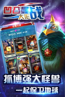 凹凸曼大作战[图1]