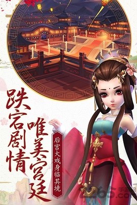 熹妃Q传截图3