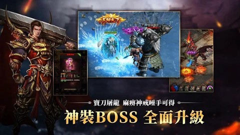 合怒屠龙破晓截图1